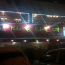 가마솥왕갈비탕 이미지