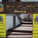 별이네슈퍼 이미지