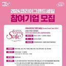 세일기업