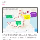 가을 거제파노라마케이블카에서 개최하는 거제파노라마단풍레이스 22K 대회 참가 후기