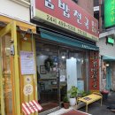 김밥천국(구월2호점) | 건대 김밥천국 2호점 후기 🍜 유튜버 쯔양도 다녀간 라면 김밥 맛집 , 역시 기본이 최고! 혼밥 가능