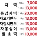 치악산에프앤비 이미지