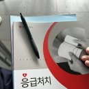 대한적십자사 경북지사 | [대한적십자] 인명구조요원 자격증 1주차 후기
