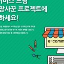 일상커머스 이미지