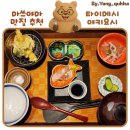 메시네 | 마쓰야마 맛집 도미솥밥 [타이메시 아키요시 본점] 내돈내산 솔직 후기