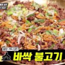 청룡불고기 이미지