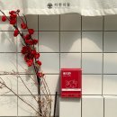 기특한한의원 이미지