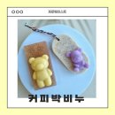 베스트오브몰드 이미지