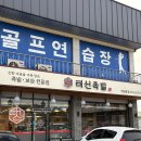 천안 병천 야들야들 고기 질 좋은 족발 맛집 태선족발 후기