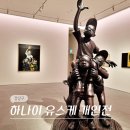 서울 25년 3월 강남 압구정 전시회 신세계 갤러리 청담 하나이 유스케 전시 (-3/15)