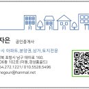 광림공인중개사사무소 이미지