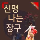 신명나는 우리소리 가락장구 이미지