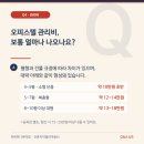 충청예스공인중개사사무소 | 신촌·이대·서강대 오피스텔 Q&amp;A, 지방 학부모님이 가장 많이 물어보시는 것들 (feat. 착한언니복덕방)