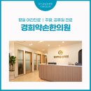 삼호한의원 이미지