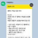 팝송으로 배우는 쉬운 영어(야간) | 리얼클래스+리얼스피킹 후기 공부 기록 챌린지 7일차