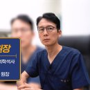 인동정형외과의원 이미지