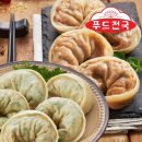 용감한왕만두 이미지