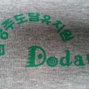 도담유치원(공립) 이미지