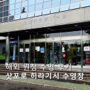 수영카부분정비공업사 | 삿포로 자유 수영 후기 삿포로 히라기시 풀 공공수영장 일본 원정수영