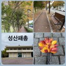 창원 용화전 석조여래좌상 | [여행] 창원 걷기 좋은 길~ 가을 단풍과 노란 은행잎으로 물든 창원 성산패총과 남천길