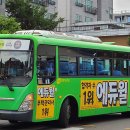 영신여객