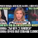 [해외반응]“원작을 완벽하게 뛰어넘는 세계 최고의 서스펜스 스릴러 K드라마!”“한국의 미션 인파서블 드라마다!” 이미지