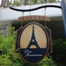 몽마르뜨공원 이미지