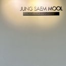 정샘물아카데미주 | 정샘물 아카데미 1:1 개인 메이크업 레슨으로 이미지 변신