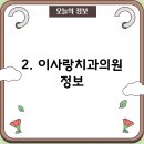 나운치과의원 이미지