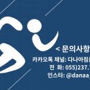 다나아짐 운동재활센터 이미지