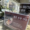 도톰카츠 목동점