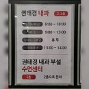 권태경내과의원 네이버블로그