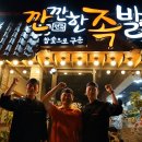 깐깐한족발 - 서구 금화로383번길 30-1 | 깐깐한족발