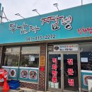 쌍용동 짬뽕 맛집 두남자짬뽕 재방문 후기