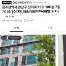 광산구-138 이미지