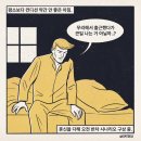 그라데이션으로 살찌는 일상 7-下, 8-上