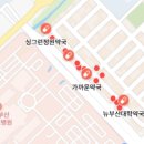 싱그런정원약국 이미지