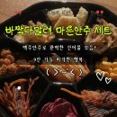 건어물안주 | 9칸 건어물 모듬 도시락 후기｜맥주안주·술안주로 완벽한 바삭한 마른안주 세트!