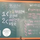 송연95닭갈비 이미지