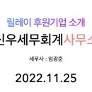 신우회계법인 이미지