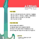 비발디음악교습소 - 군포시 고산로517번길 18 | 비발디음악교습소