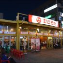 포차와술한잔 이미지