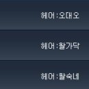 수정헤어 이미지