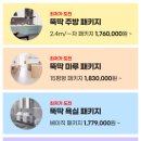 뚝딱인테리어 - 제주시 서광로20길 3-3 | 뚝딱인테리어