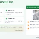 엉치 통증과 다리 떨림으로 고생하셨던 최O환님의 회복 이야기