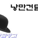 낭만만물상
