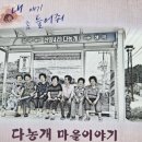 오생2리 이미지