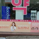 카톨릭종합약국 이미지