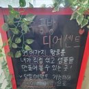 엄청난대구 | 인천 실내데이트 추천, 향수공방 디어센트