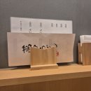 만석빌딩 | 후쿠오카 텐진 우엉튀김 우동 맛집｜현지인 추천 ‘만다우동’ 후기 원후쿠오카빌딩 점심식사